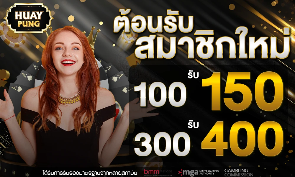 promotion-100to150