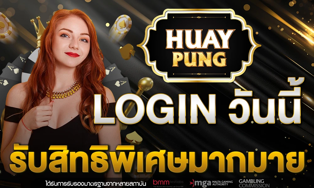 promotion-login