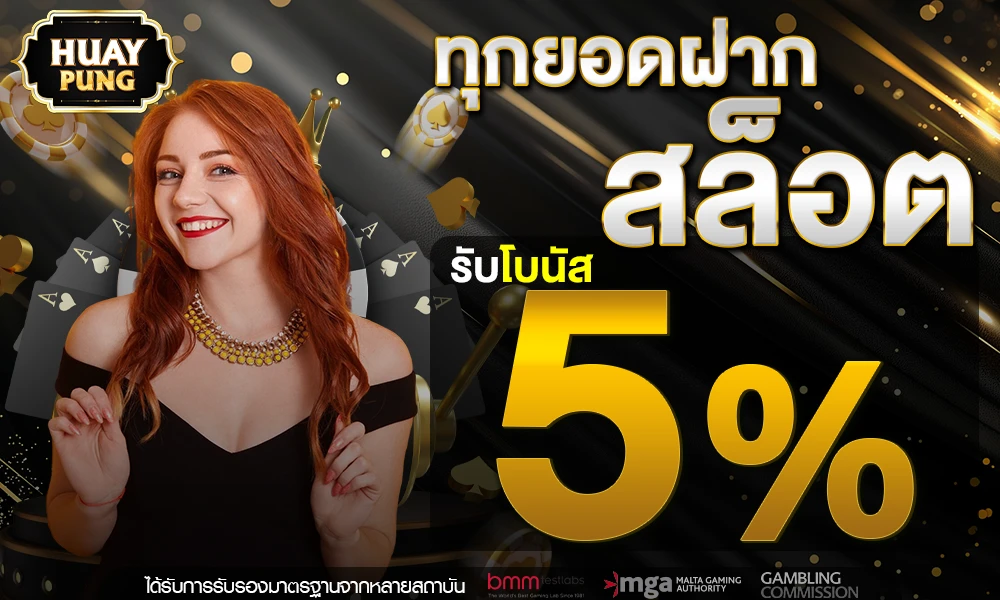 promotion-slot